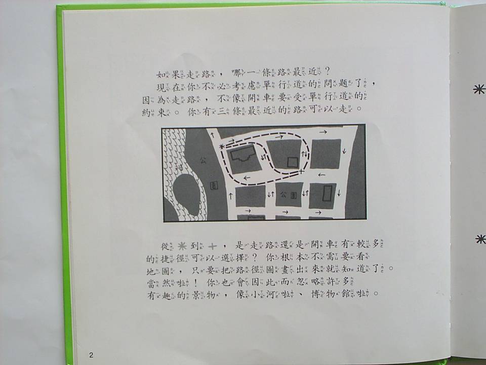 地圖鐵軌和海得堡的橋 (04),绘本,绘本故事,绘本阅读,故事书,童书,图画书,课外阅读